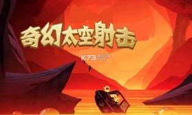 奇幻太空射击 v1.1.09 游戏下载 截图