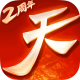 天下手游海量版下载v1.1.63
