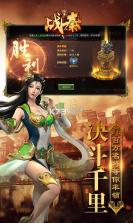 战秦 v1.1.7868 ios版下载 截图