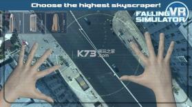 下降的VR模拟器 v1.0 游戏下载 截图