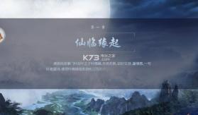 剑雨江南 v2.7.0 游戏下载 截图