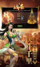 战秦 v1.1.7868 满v版下载 截图