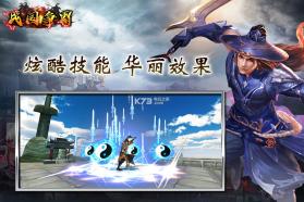 战国争霸 v1.1.16 手游下载 截图