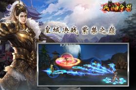 战国争霸 v1.1.16 破解版下载 截图