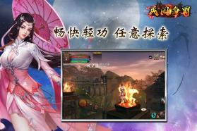 战国争霸 v1.1.16 破解版下载 截图