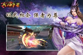 战国争霸 v1.1.16 破解版下载 截图