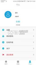 饮米净水 v1.0.12 软件下载 截图