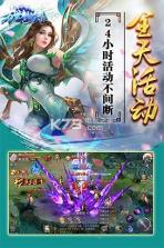 万世仙剑 v1.3.5 手游下载 截图