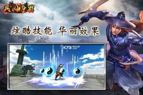 战国争霸 v1.1.16 最新版下载 截图