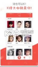 全民K诗 v2.6.26 软件下载 截图
