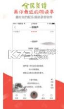 全民K诗 v2.6.26 软件下载 截图