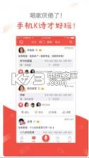 全民K诗 v2.6.26 软件下载 截图