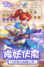 跑跑西游记 v1.0.0 破解版下载 截图