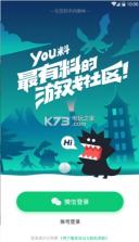 YOU料 v0.5.1 app下载 截图