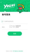 YOU料 v0.5.1 app下载 截图