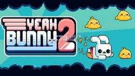 Yeah Bunny 2 v1.4.0 游戏下载 截图