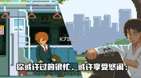 life is a game人生游戏 v2.4.21 中文版下载 截图