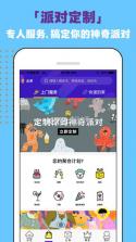 奇趴 v2.0.2 安卓版下载 截图