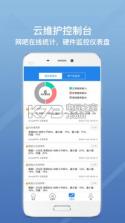 深蓝云维护 v2.0.0 软件下载 截图