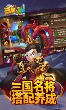 三国信长 v1.0.0 至尊版下载 截图