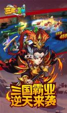 三国信长 v1.0.0 至尊版下载 截图