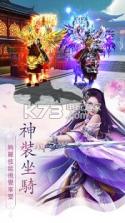 三国九州战纪 v1.1.1 手游下载 截图