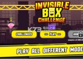 Invisible Box v2 游戏下载 截图