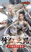 八仙封神传 v1.0.627 安卓正版 截图