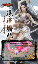 八仙封神传 v1.0.627 安卓正版 截图