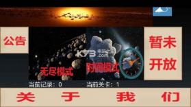 小行星带 v1.0.0 游戏下载 截图