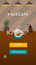 FastCafe v1.0.2 游戏下载 截图