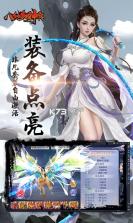 八仙封神传 v1.0.627 安卓版 截图