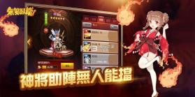 无双卧龙 v1.6.437 手游下载 截图