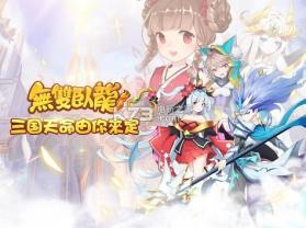 无双卧龙 v1.6.437 手游下载 截图