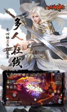 八仙封神传 v1.0.627 最新版 截图