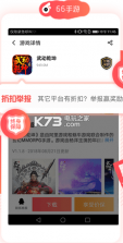 66手游 v5.11.7.1 vip客服版下载 截图