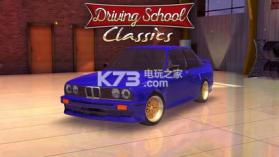 驾驶学校经典版Driving School Classics v2.2.0 下载 截图