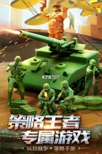 兵人大战 v3.226.0 安卓版下载 截图