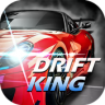 Drift King v1.3 游戏下载