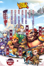 三国游侠 v1.7.2.1222 破解版下载 截图