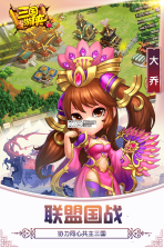 三国游侠 v1.7.2.1222 破解版下载 截图