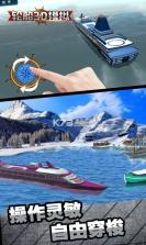 轮船3d模拟 v1.0 游戏下载 截图
