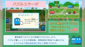 电车丸的连锁冒险 v1.0.1 游戏下载 截图