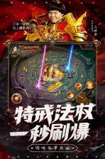 雷霆霸业 v1.0.29626 公益服下载 截图