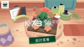 托卡厨房寿司餐厅 v2.0 中文版下载 截图
