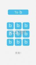 B不B游戏 v1.1 下载 截图