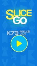 切割图形2Slice Go 2 v1.0.3 游戏下载 截图