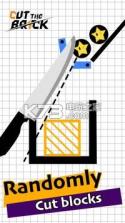 Cut The Brick v0.0.2 下载 截图