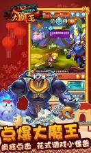 十万个大魔王 v1.1.2 免费版下载 截图