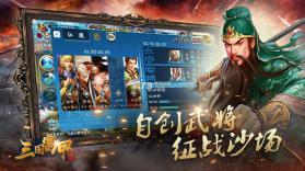 三国富甲传 v1.0 游戏下载 截图